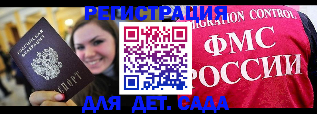 прописка для работы в Павлово