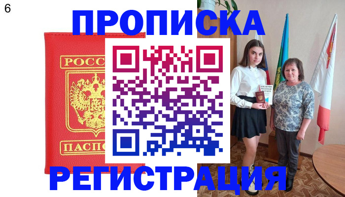 временная регистрация поиск в Павлово